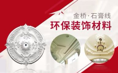JINQIAO金桥 展示图