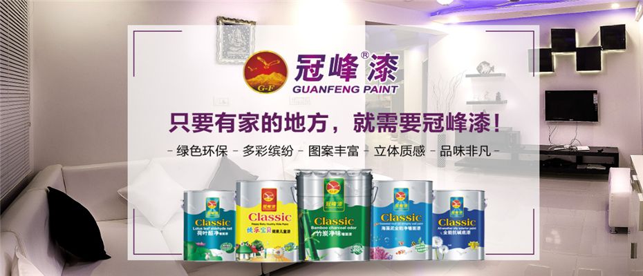 冠峰漆 展示图