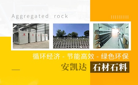 安凯达 展示图