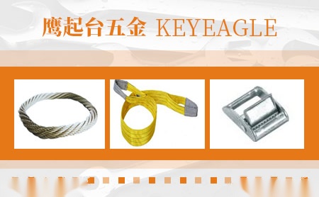 鹰起台Keyeagle 展示图