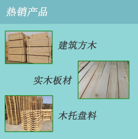辉煌木业 展示图