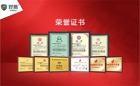 好施 展示图