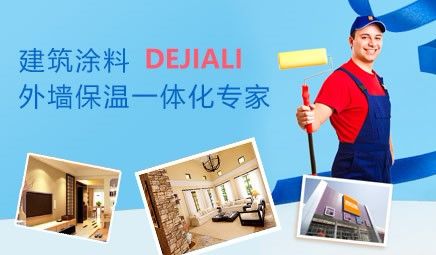 德嘉丽DEJIALI 展示图
