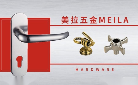 美拉五金MEILA 展示图
