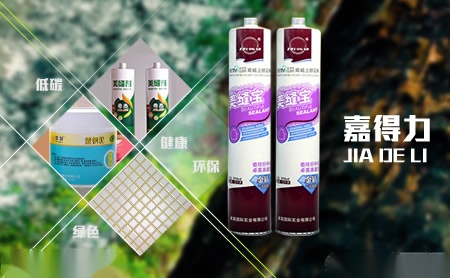 嘉得力JIADELI 展示图