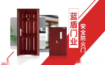 蓝盾 展示图