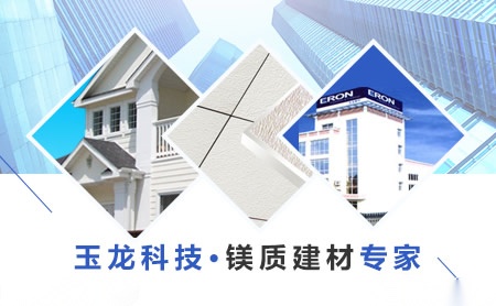 玉龙ERON 展示图