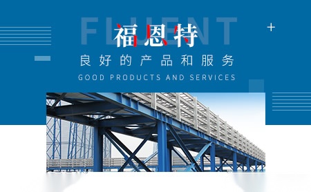 福恩特FLUENT 展示图