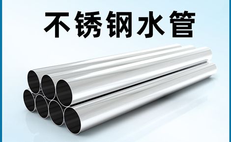 卡乐福水管 展示图