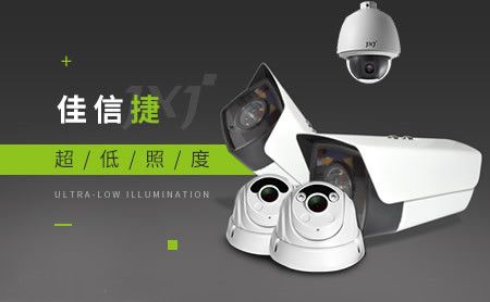 佳信捷 展示图