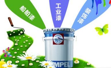 海虹HEMPEL 展示图