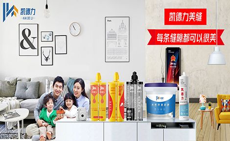 凯德力 展示图