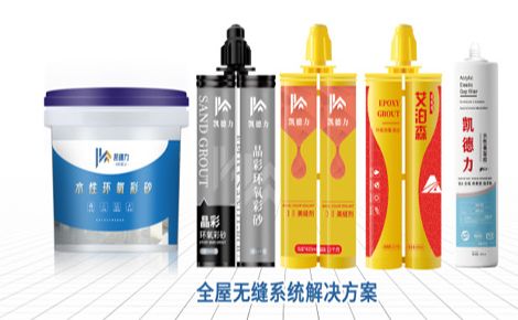 凯德力 展示图