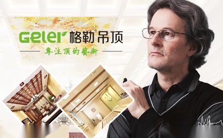 格勒Geler 展示图