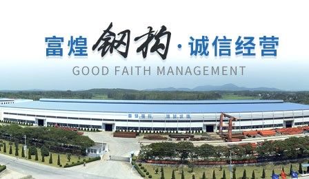 富煌FUHUANG 展示图