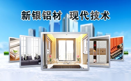 新银铝材 展示图