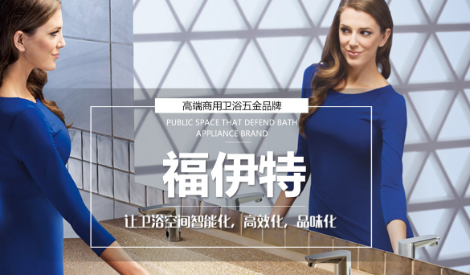 福伊特VOITH 展示图