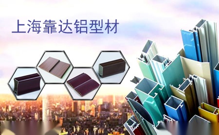 靠达铝业 展示图