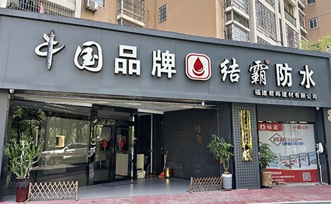 结霸 展示图