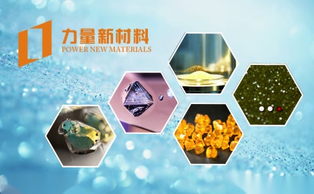 力量新材料 展示图
