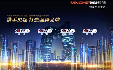 米尼智能照明 展示图