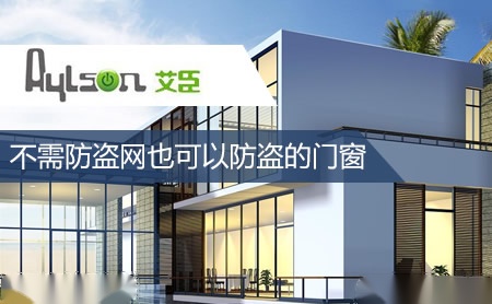 艾臣AYLSON 展示图