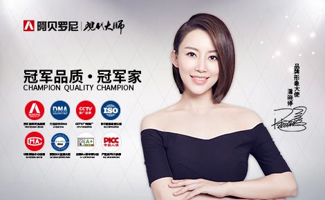 阿贝罗尼 展示图