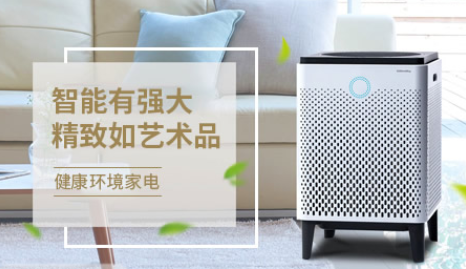 Coway熊津豪威 展示图
