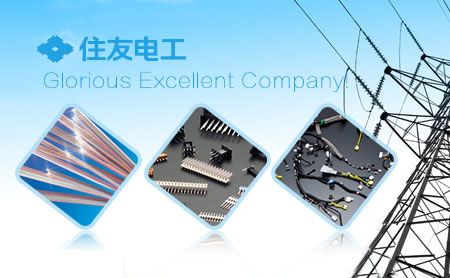 住友电工 展示图