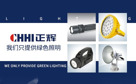 正辉CHHI 展示图