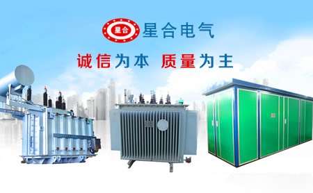 星合电气 展示图