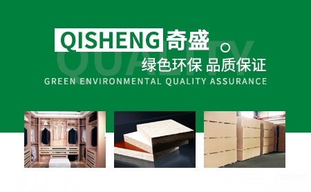 奇盛 展示图