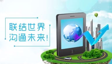 大唐电信 展示图
