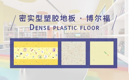 博尔福BorFlor 展示图