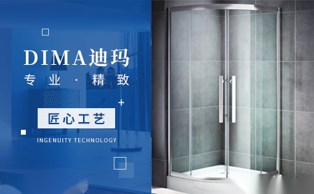 迪玛DIMA 展示图