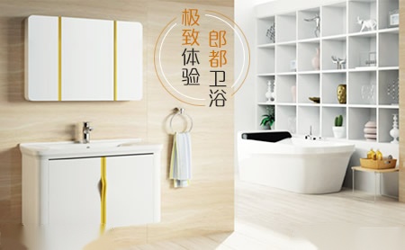 郎都卫浴Landoo 展示图