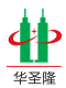 华圣隆 展示图