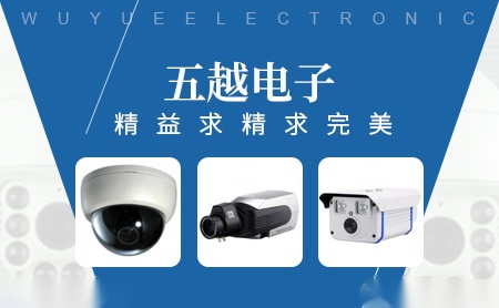 五越电子 展示图