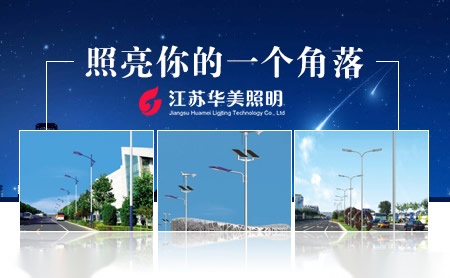 华美照明 展示图