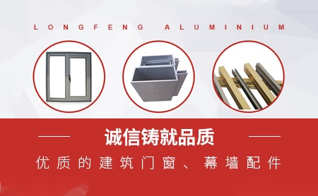 龙丰铝业 展示图