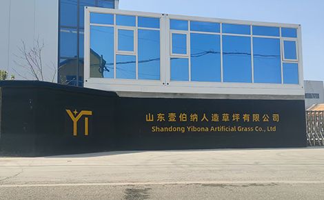 壹伯纳人造草坪 展示图