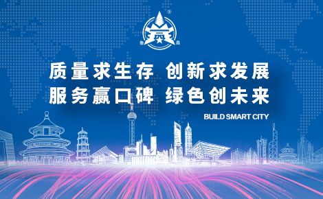 鲁鑫防水 展示图