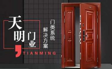 天明Tianming 展示图