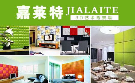 嘉莱特 展示图