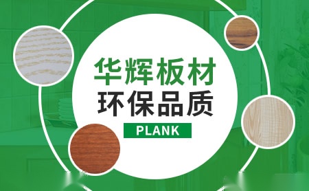 华辉 展示图