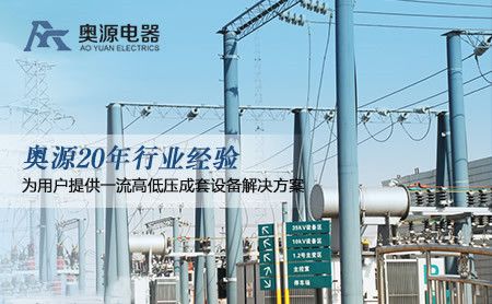 奥源电器 展示图