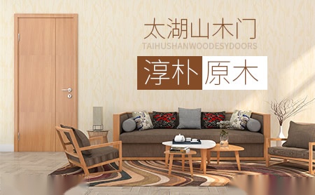 太湖山木门 展示图
