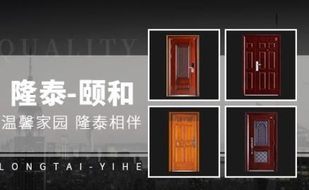 隆泰-颐和 展示图