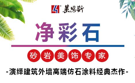 莱恩斯 展示图
