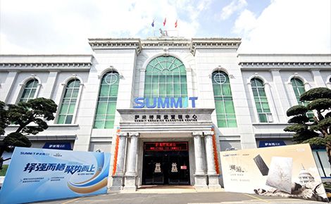 萨米特SUMMIT 展示图